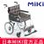 MIKI手动轮椅车MUTC-46JD  
