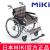 MIKI手动轮椅车MUT-43JD 米格色 A-10
