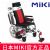 MIKI手动轮椅车MP-Ti 蓝色 W747