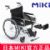 Miki 三贵轮椅车 MPTE-43型 挂脚可抬起 骨科康复型轮椅