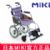 Miki 三贵轮椅车 SKT-1型 航太铝合金