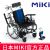MIKI三贵手动轮椅车TR-1  