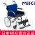 MIKI手动轮椅车MC-43RK  