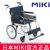 MIKI手动轮椅车MPTC-46JL 蓝色S-3
