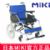 Miki 三贵轮椅车 MCSC-43JL型 轻便折叠 家用老人残疾人轮椅