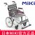 MIKI手动轮椅车MOCC-43JL  
