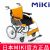 MIKI手动轮椅车MCSC-43JD 橙色 W3