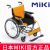 MIKI手动轮椅车MCS-43L 橙色 W3
