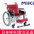 MIKI手动轮椅车MPT-43JL 红色 S-2