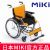 MIKI手动轮椅车MCS-43JD 黑色 W8