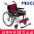 MIKI手动轮椅车MUT-43JD 红黑色 W717