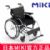 Miki 三贵轮椅车 MCS-43JL型 免充气 轻便折叠 老人残疾人手推代步车