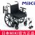 MIKI手动轮椅车MPTWSW-45HUS  