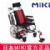 MIKI手动轮椅车 MP-Ti 活动扶手挂脚 分压半躺轮椅 久坐不累