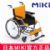 Miki 三贵轮椅车 MCS-43JD型 抱闸刹车 轻便折叠 分压座垫 免充气胎