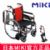 MIKI手动轮椅车 MCVWSW-49JL 折叠轻便 铝合金 老人代步车 扶手可掀 挂脚可拆