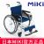 MIKI手动轮椅车MPT-47L 蓝色