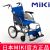 MIKI手动轮椅车CRT-2  蓝色 A-19B