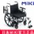 MIKI手动轮椅车 MPTWSW-45HUS 宽敞大气活挂脚活动扶手 座高可调免充气