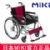 MIKI手动轮椅车 MUT-43JD双层靠背垫可拆卸清洗 免充气胎老人手推车轮椅车 