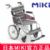 MIKI手动轮椅车 MOCC-43JL免充气胎 超轻便可折叠 小型轮椅