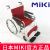 MIKI手动轮椅车MPT-43L 红色 S-2