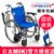 MIKI手动轮椅车 CRT-3  超轻便可折叠 小型便携 免充气胎 老人轮椅