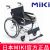 MIKI手动轮椅车MPT-43JL 蓝色S-3