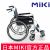 MIKI手动轮椅车MPT-43JL 蓝色S-3
