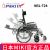 MIKI手动轮椅车MSL-T24  