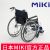 MIKI手动轮椅车MPTWSW-47JL  