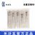 棱牌（米沙瓦）一次性使用无菌注射针  0.7＃ 0.7×32mm