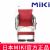 MIKI手动轮椅车MPT-43L 红色 S-2