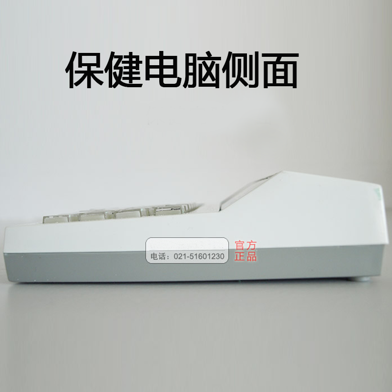 爱林 儿童保健电脑 WZR-EI2 爱林 儿童保健电脑 WZR-EI2