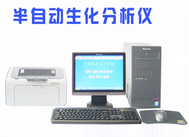 柯登半自动生化分析仪KYF-2006A 