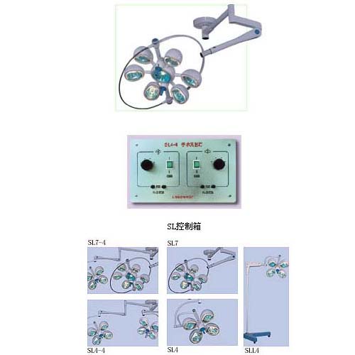 鹰牌手术无影灯SL型 