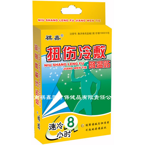 祺鑫扭伤冷敷降温贴   