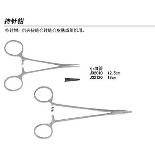 上海金钟牌止血钳20cm 普通 弯有钩