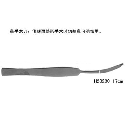 上海金钟鼻刀17cm 鼻手术刀 左弯