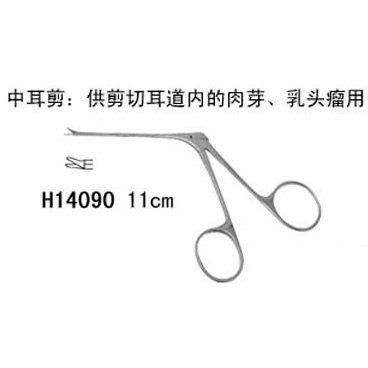 金钟中耳剪7.5cm 盖板式
