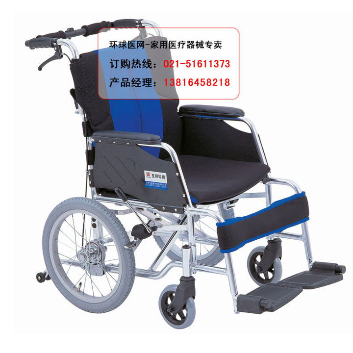 上海互邦轮椅车HBL20-RZ16