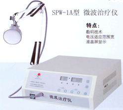 圣普微波治疗仪SPW-1A型