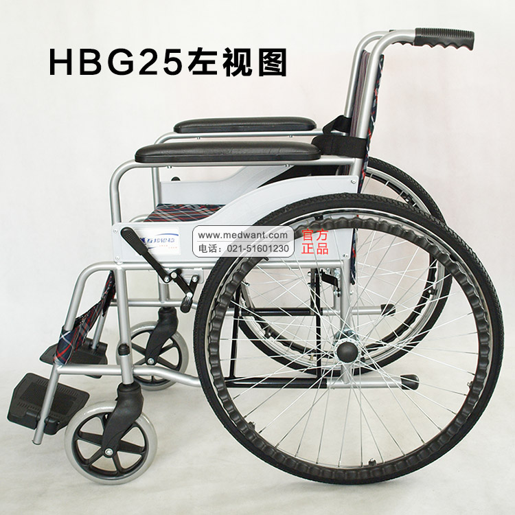上海互邦 轮椅 HBG25型 上海互邦 轮椅 HBG25型