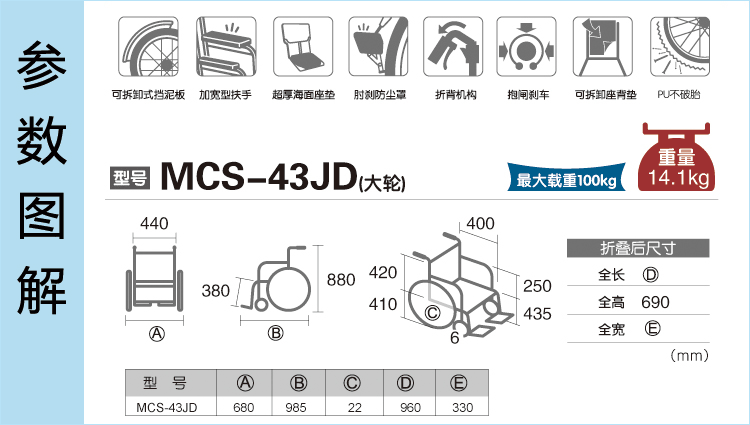 三贵MIKI轮椅车MCS-43JD 抱闸刹车 轻便折叠 分压座垫 免充气胎