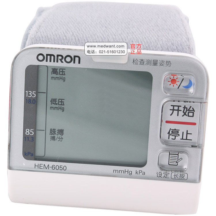 欧姆龙手腕式电子血压计M-6050