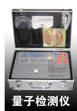 郑州明举 美国量子弱磁共振检测仪 LMK-II
