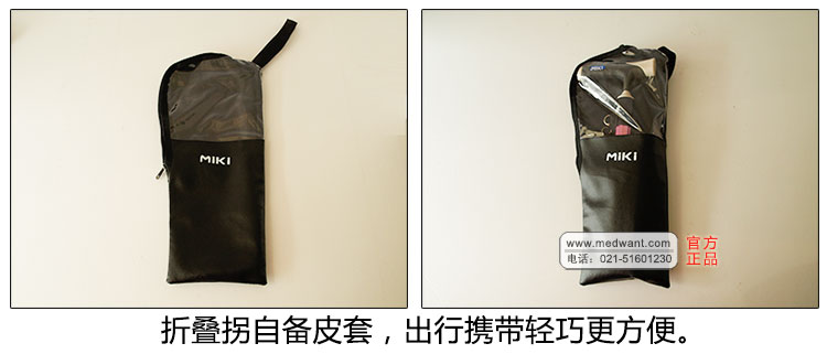 三贵MIKI 折叠拐 三贵MIKI 折叠拐