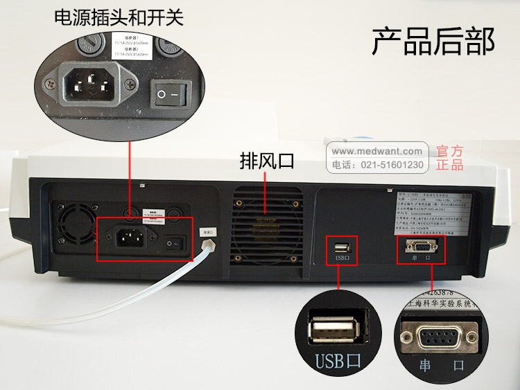 上海科华 半自动生化分析仪 L-3180 