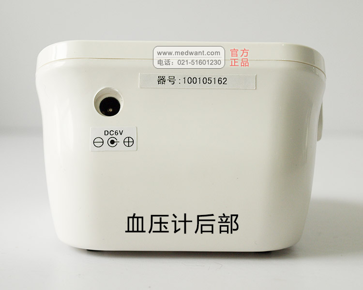 鱼跃电子血压计 YE-660B型