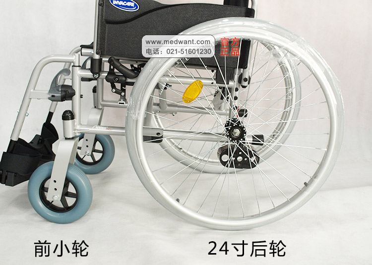 英維康手動(dòng)輪椅標(biāo)準(zhǔn)型